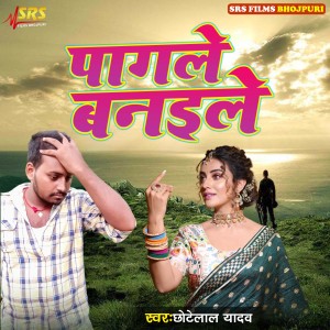 Listen to Pagle Banaile song with lyrics from Chhote Lal Yadav