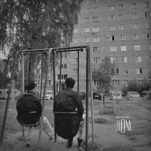 收听Rauf & Faik的ДОМ歌词歌曲