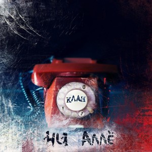 Listen to Давай бегом (Скит от Dj Chester) song with lyrics from КЛАН 017