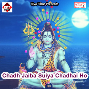 Album Chadh Jaiba Suiya Chadhai Ho from Various