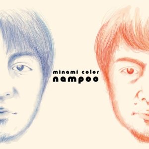 ดาวน์โหลดและฟังเพลง Desire พร้อมเนื้อเพลงจาก Nampoo