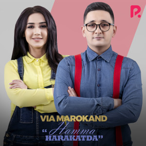 Listen to Tanimadingmi song with lyrics from VIA Marokand