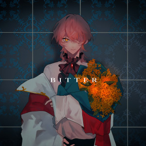 收聽ロス的Bitter歌詞歌曲