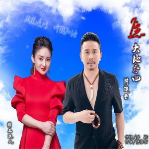 Album 愿大地春回 from 纳兰珠儿
