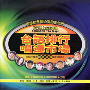 收听江蕙的愛人是行船人歌词歌曲