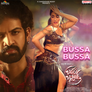 ดาวน์โหลดและฟังเพลง Bussa Bussa (From "Bathuku Busstand") พร้อมเนื้อเพลงจาก Deepthi Bhogaraju