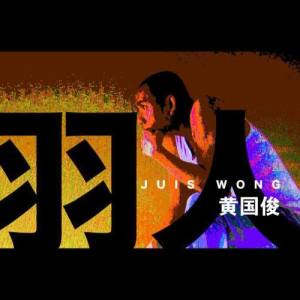 ดาวน์โหลดและฟังเพลง 怎么活怎么好 พร้อมเนื้อเพลงจาก 林宇中