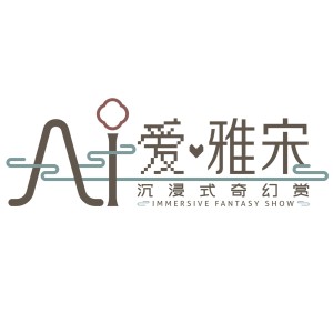 Album AI·雅宋 from 
