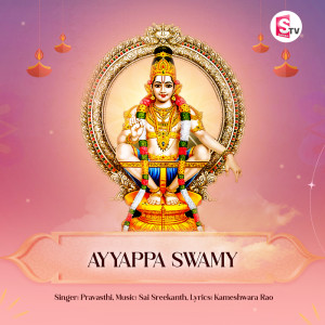 Album Ayyappa Swamy from Pravasthi