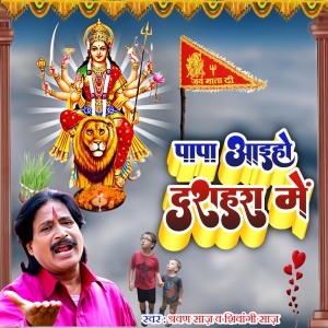 Album Papa Aaiho Dashhra Me from 