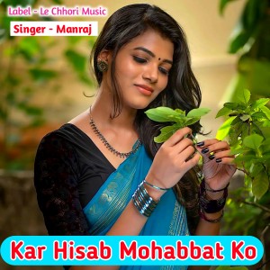 Album Kar Hisab Mohabbat Ko oleh Manraj