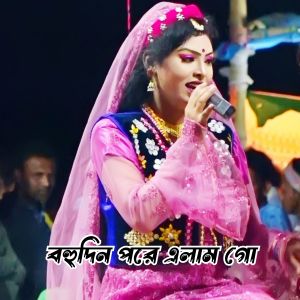 Listen to Bohudin Pore Elam Go song with lyrics from Jarin Akter