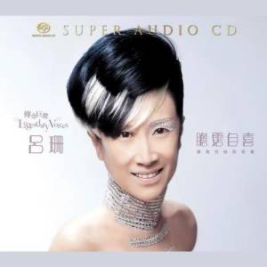 Album Zhan Zhan Zi Xi from Rosanne Lui (吕珊)
