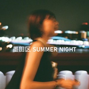 Miraidempa的專輯SUMIDA-KU SUMMER NIGHT