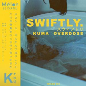 ดาวน์โหลดและฟังเพลง Swiftly. (Explicit) พร้อมเนื้อเพลงจาก Kuma Overdose