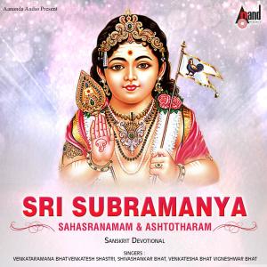 Listen to Sri Subramanya Sahasranamam song with lyrics from Venkataramana Bhat