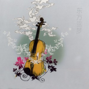 Listen to 灰姑娘 song with lyrics from 赵坤宇
