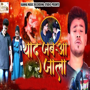 Listen to Yad Jab Aa Jala song with lyrics from Kajal Anokha