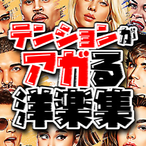 Listen to Trap Queen (Cover) song with lyrics from MUSIC LAB JPN