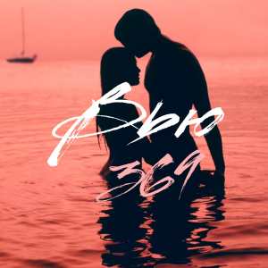 Listen to Вью song with lyrics from Sven Figee