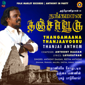 Anthony Daasan的专辑Thangamaana Thanjaavooru