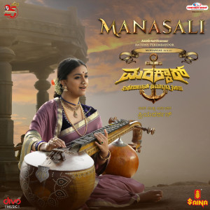 Album Manasali (From "Marakkar - Lion Of The Arabian Sea (Kannada)") from Sathyaprakash D