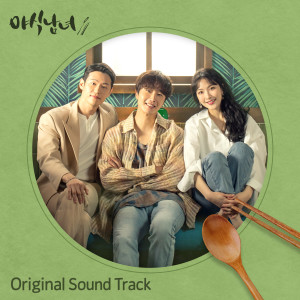 Dengarkan lagu All Things Will Pass nyanyian 郑大贤 dengan lirik