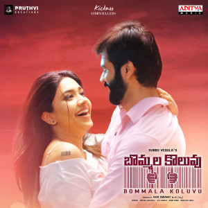 Album Bommala Koluvu (Original Motion Picture Soundtrack) from Anirudh Ravichander