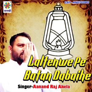 Listen to Laltenwe Pe Batan Dabaihe song with lyrics from Nishant Lal