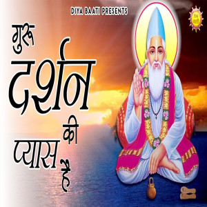 Listen to Gau Rakhan Te Rah Ge song with lyrics from Raju Punjabi
