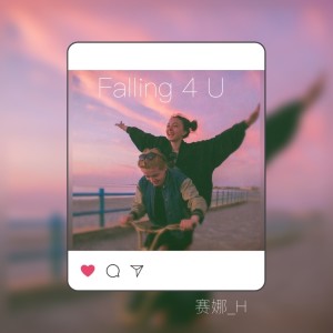 Listen to Falling 4 U (完整版) song with lyrics from 赛娜_H