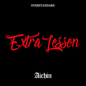 Album Extra Lesson from 