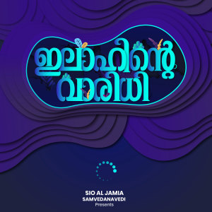 Album Ilaahinte Varidhi from 
