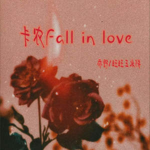 Album 卡农Fall in love from 乔野