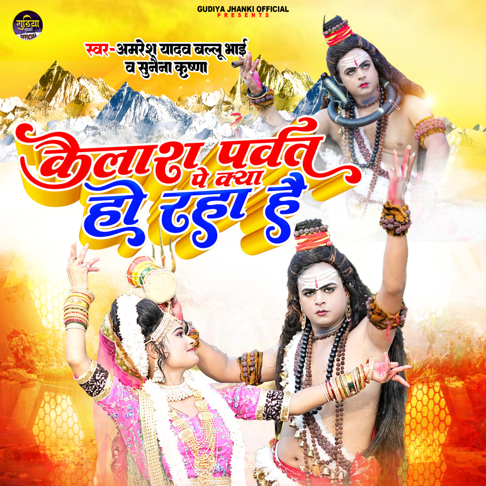Kailash Parvat Pe Kya Ho Raha Hai (Hindi)