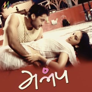 ดาวน์โหลดและฟังเพลง Vannam พร้อมเนื้อเพลงจาก Karthik
