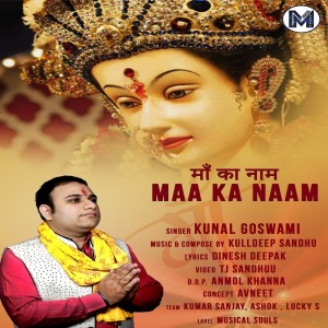 收听Kunal Goswami的Maa Ka Naam歌词歌曲