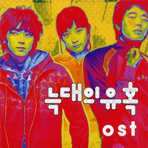 Listen to 단비 song with lyrics from Soochang