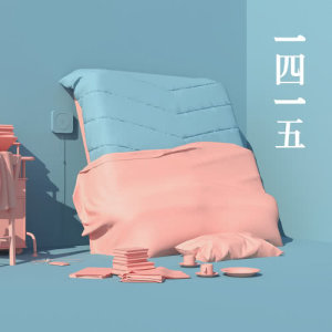 收听1415的I Am Blue (Instrumental)歌词歌曲