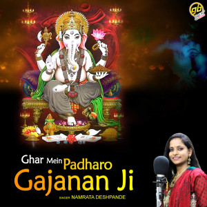 Album Ghar Mein Padharo Gajanan Ji from Namrata Deshpande