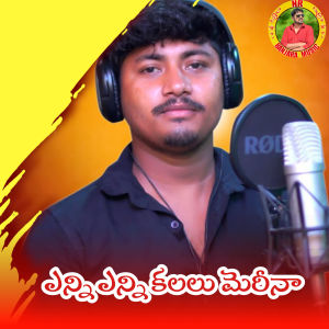 Listen to Enni Enni Kalalu Marina song with lyrics from Devendar MM