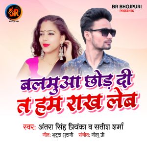 Album Balmuaa Chood Dee Ta Ham Rakh Leb from 