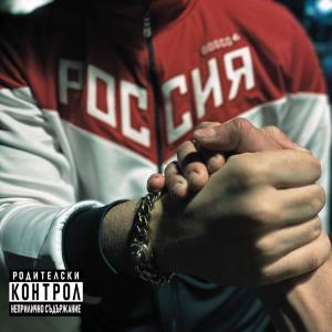 อัลบัม Bratan (Explicit) ศิลปิน VITJA