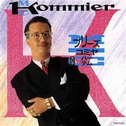 ดาวน์โหลดและฟังเพลง U Can't Touch This (カラオケ) พร้อมเนื้อเพลงจาก M.C. Kommier