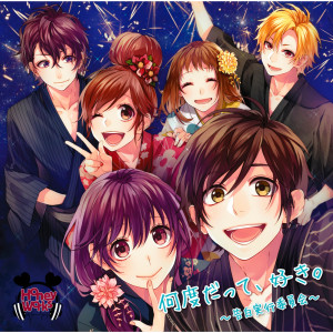 ดาวน์โหลดและฟังเพลง Ima Sukininaru Triangle Story พร้อมเนื้อเพลงจาก HoneyWorks