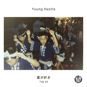 Listen to 夏が好き (feat. KOWICHI & JAZEE MINOR) song with lyrics from YOUNG HASTLE