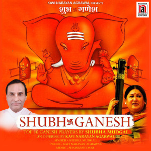 Shubha Mudgal的專輯Shubh Ganesh