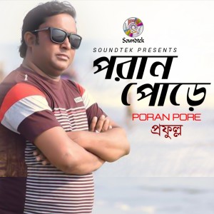 Listen to Poran Pore song with lyrics from Prafulla