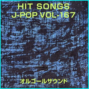 ดาวน์โหลดและฟังเพลง Aru Machi No Gunjou (Music Box) พร้อมเนื้อเพลงจาก Orgel Sound J-Pop