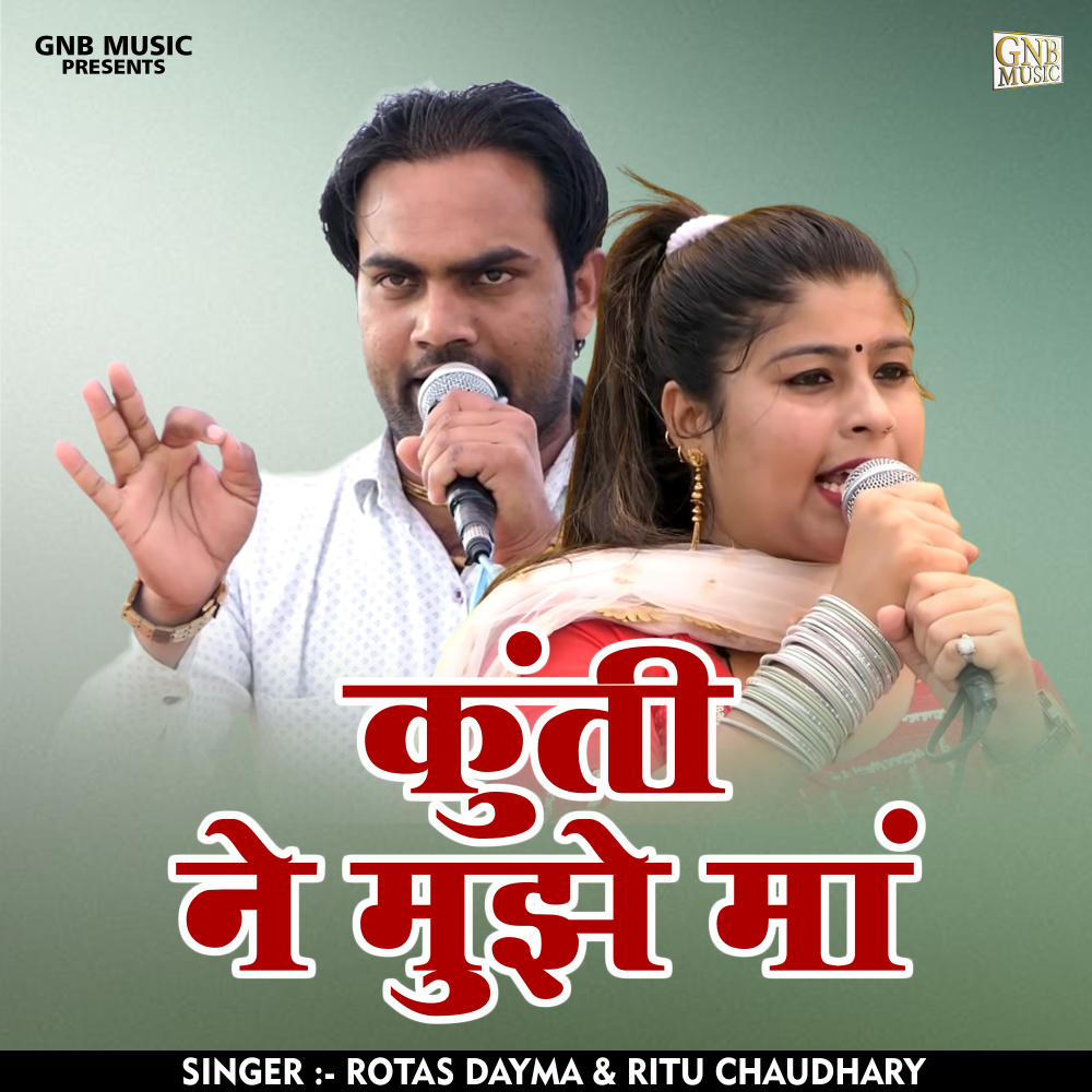 Kunti Ne Mujhe Maa (Hindi)